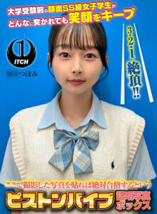 ピストンバイブ証明写真ボックス 受験生M.Tさん