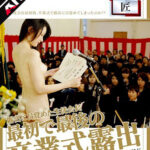 【AIリマスター】最初で最後の卒業式露出