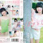 優木ゆい 18才と0ヶ月