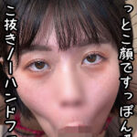 エロ顔ノーハンドフェラ37