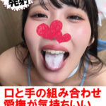 口と手をたっぷり使ったテクニカルフェラ38