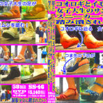 コオロギとイモムシがスニーカーで踏み潰される！