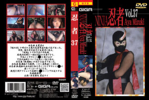 忍者Vol.37