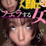 ひょっとこアへ顔でフェラする女 綾瀬もか