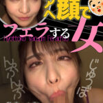 ひょっとこアへ顔でフェラする女 花衣つばき