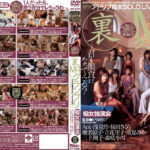 裏 M-1グランプリ 痴女独演会