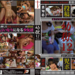 幼獄12