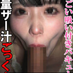 【フェラ抜き個人撮影】Mちゃん（22）