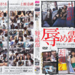 ○め露出 上原奈緒 大空ほたる