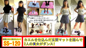 カエルを仕込んだ玄関マットを踏んで2人の美女がダンス