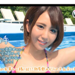 【プールナンパ×ななみちゃん編】歯科助手な日焼け娘