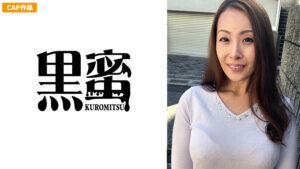 葉山ゆかり 52歳 中出し熟女