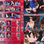 女を10分以内に倒す VOL.2