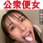 【トイレ連れ込みフェラ／個人撮影】Aちゃん（25）