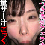 【フェラ抜き個人撮影】Kちゃん（25）