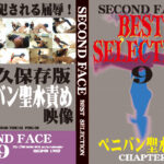 SECOND FACE BEST SELECTION9