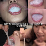 「監督が選んだシリーズ」塊精子を出してしまった僕