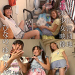 共同区営団地 日焼け美少女映像 ひなの、ゆかり、なつき