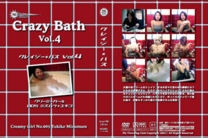 クレイジー☆バス Vol.4