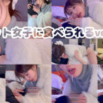 【顔舐め】ニット女子に食べられるvol.6
