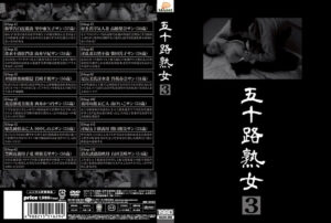 五十路熟女3