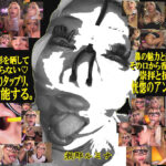 黒ギャル顔面中毒－Tunned Gal Diva－ 瀬那ルミナ